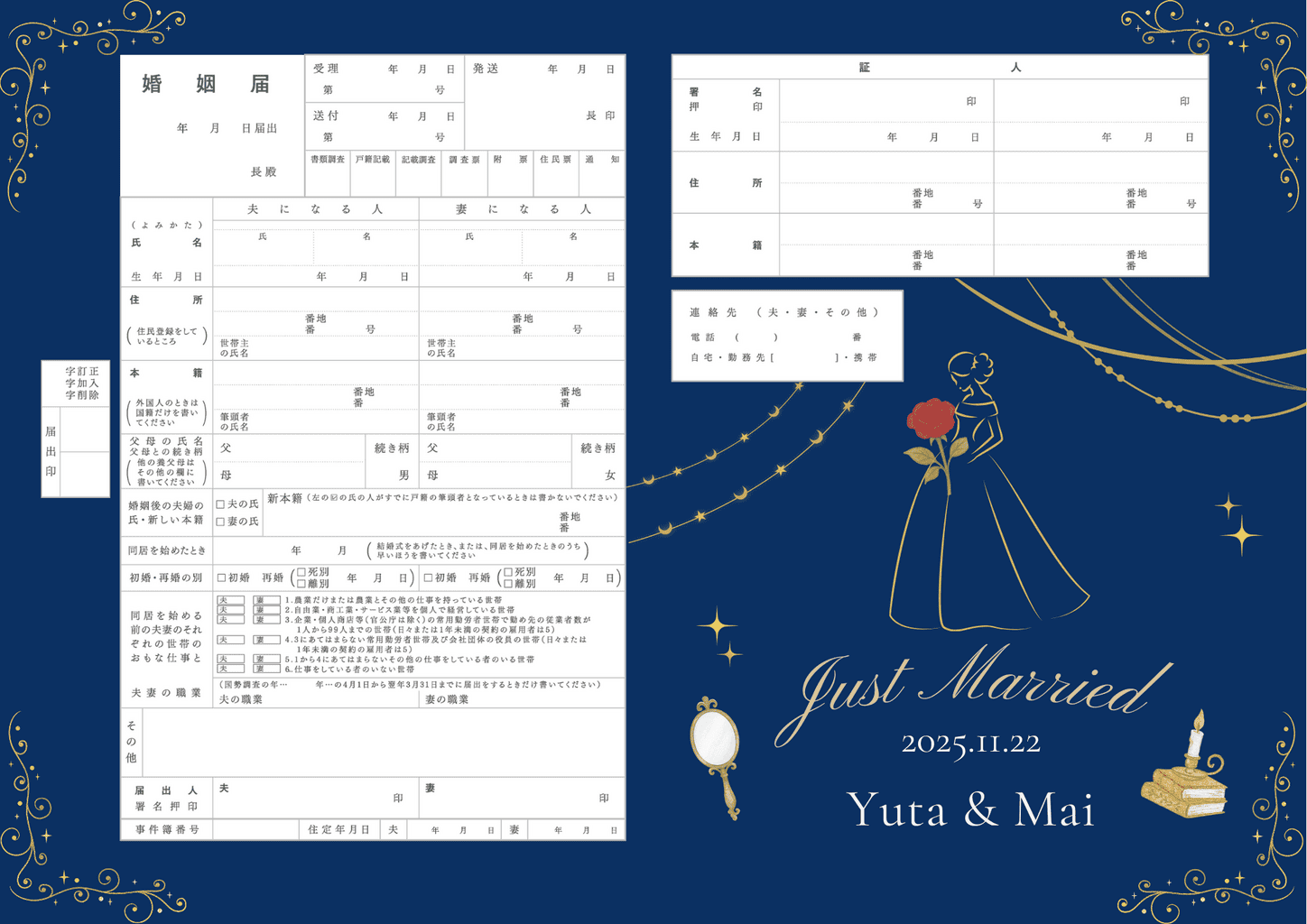 プリンセスと薔薇モチーフのシックな婚姻届