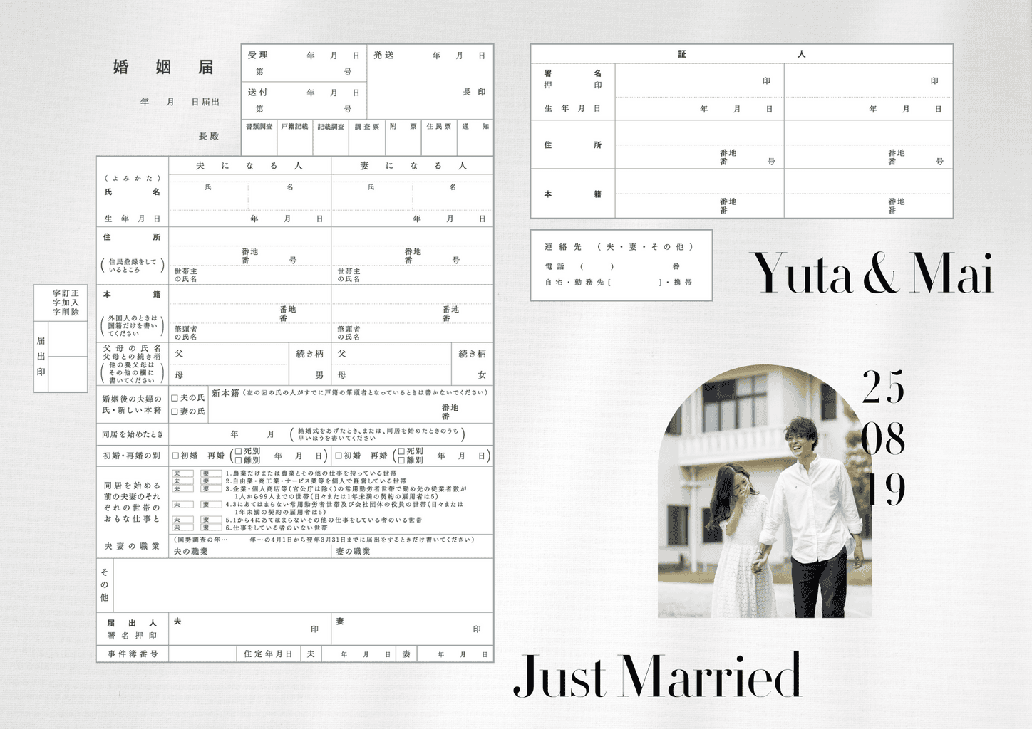 メタリックでシックな婚姻届