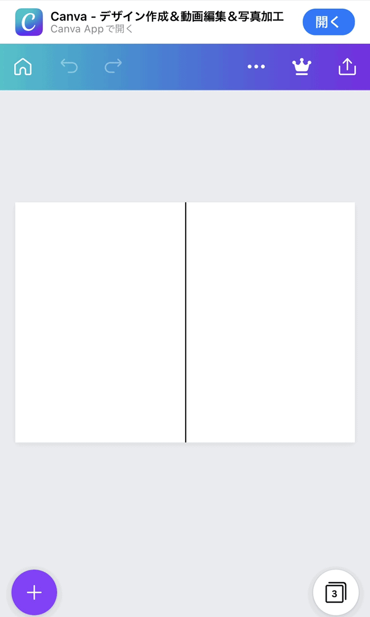 canvaを使った両家顔合わせのしおりの作り方(編集画面)