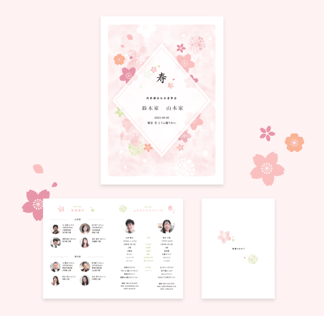 顔合わせ しおり テンプレート 和柄 _ 顔合わせ しおり テンプレート 無料 かわいい – YNVHU