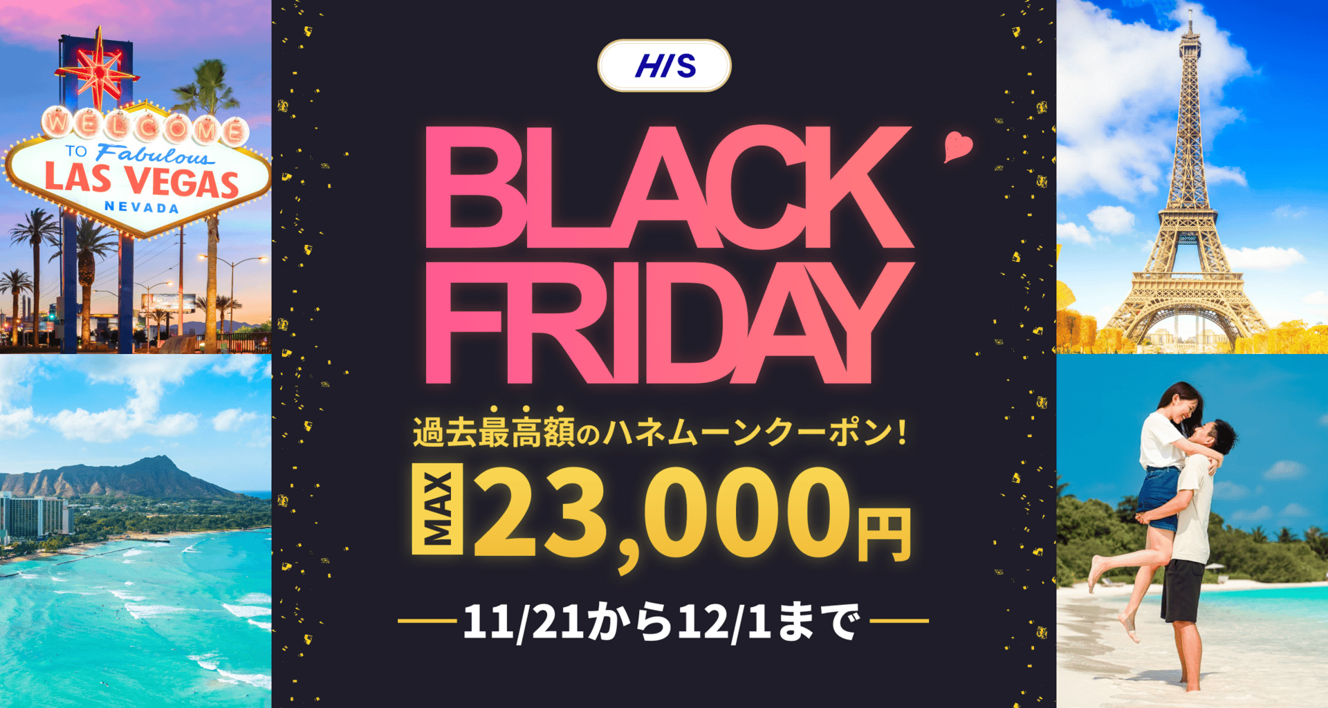 ソウル3日間【1.9万円〜】HIS★11日限定ブラックフライデーセール１６選！ハネムーン、カップル旅に♡のカバー写真 0.5333333333333333