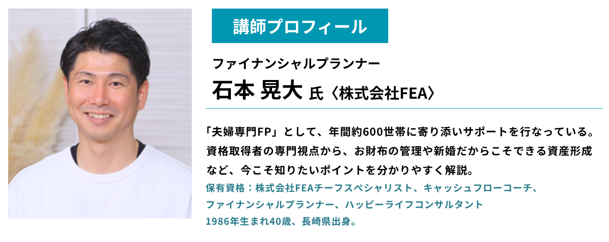 2608講師紹介