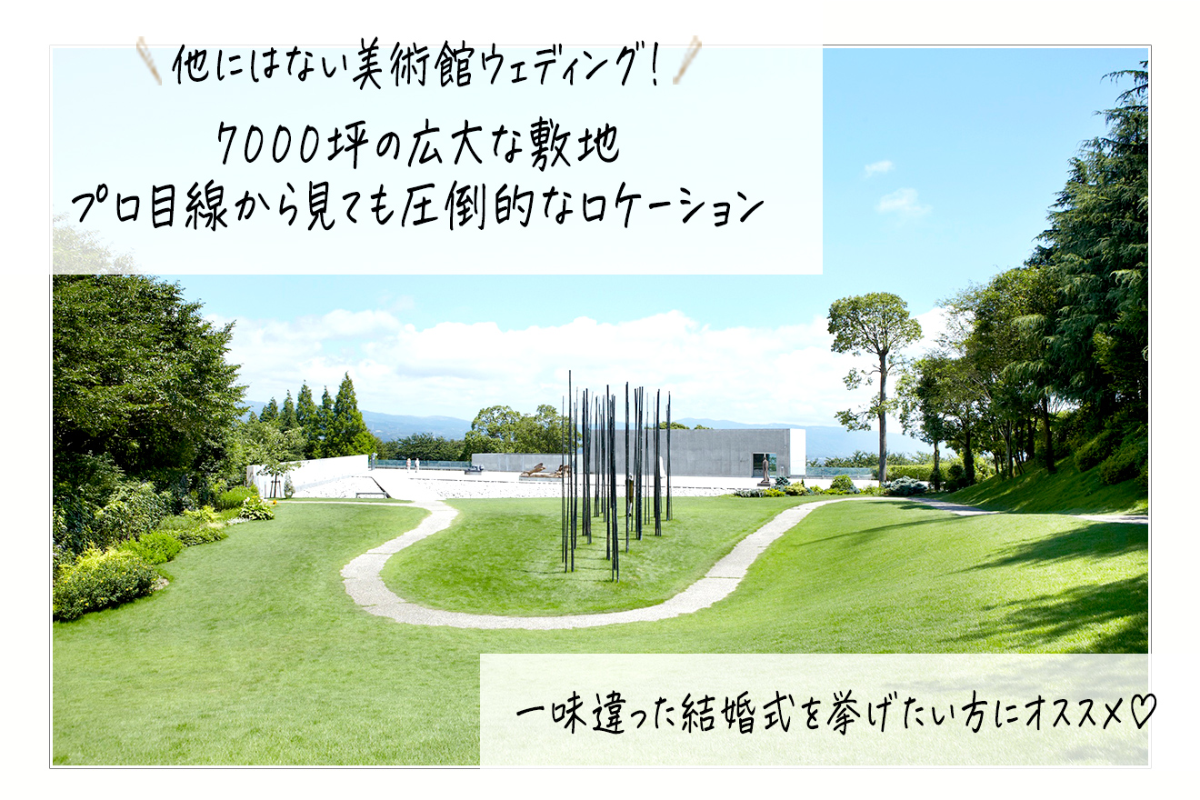 クレマチスの丘で結婚式 ウェディングニュース