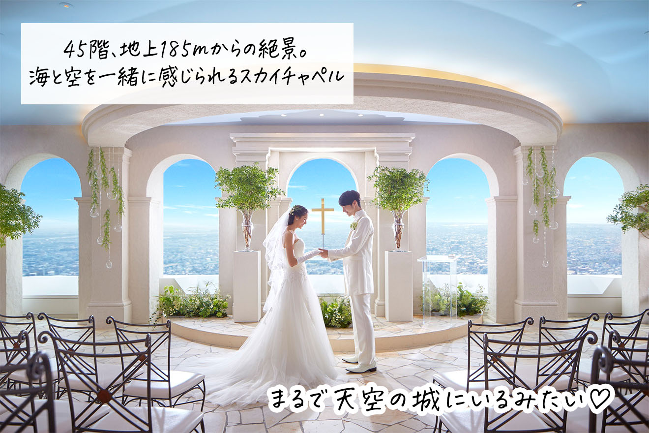 オークラアクトシティホテル浜松で結婚式 ウェディングニュース